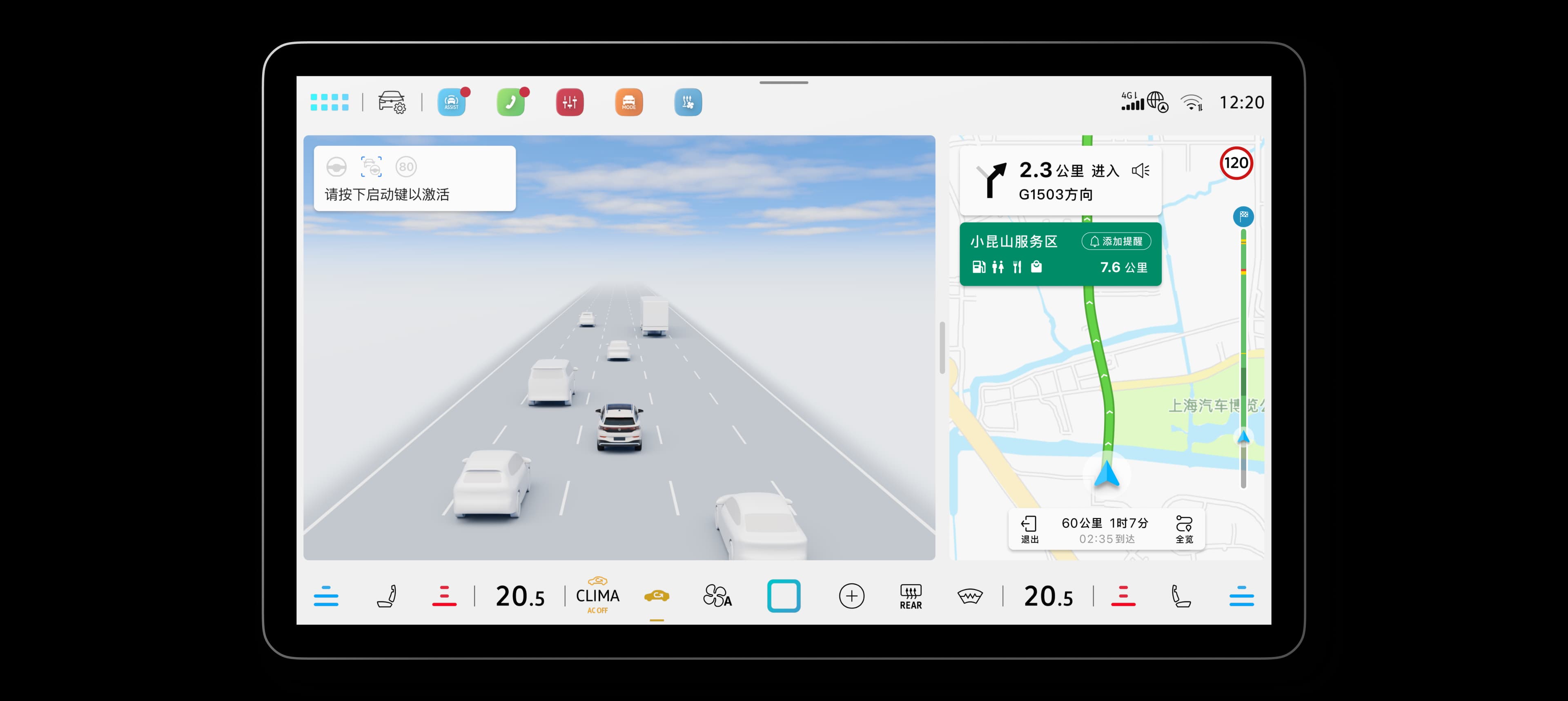 大众智驾信息提示设计 2