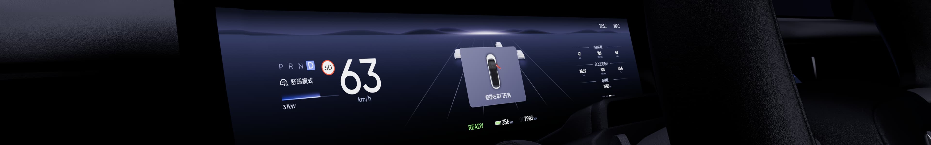 高合数字表盘界面设计 7