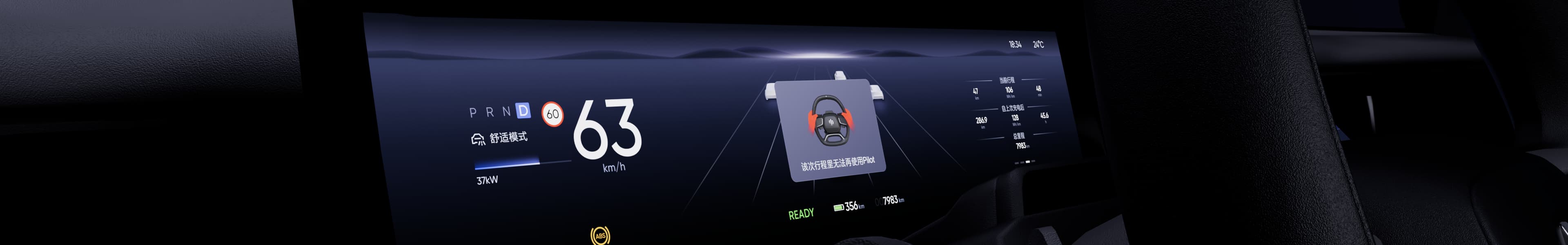 高合数字表盘界面设计 8