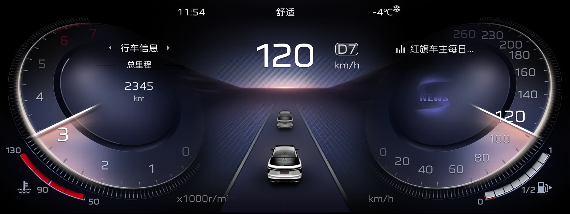 红旗仪表布局示例 8